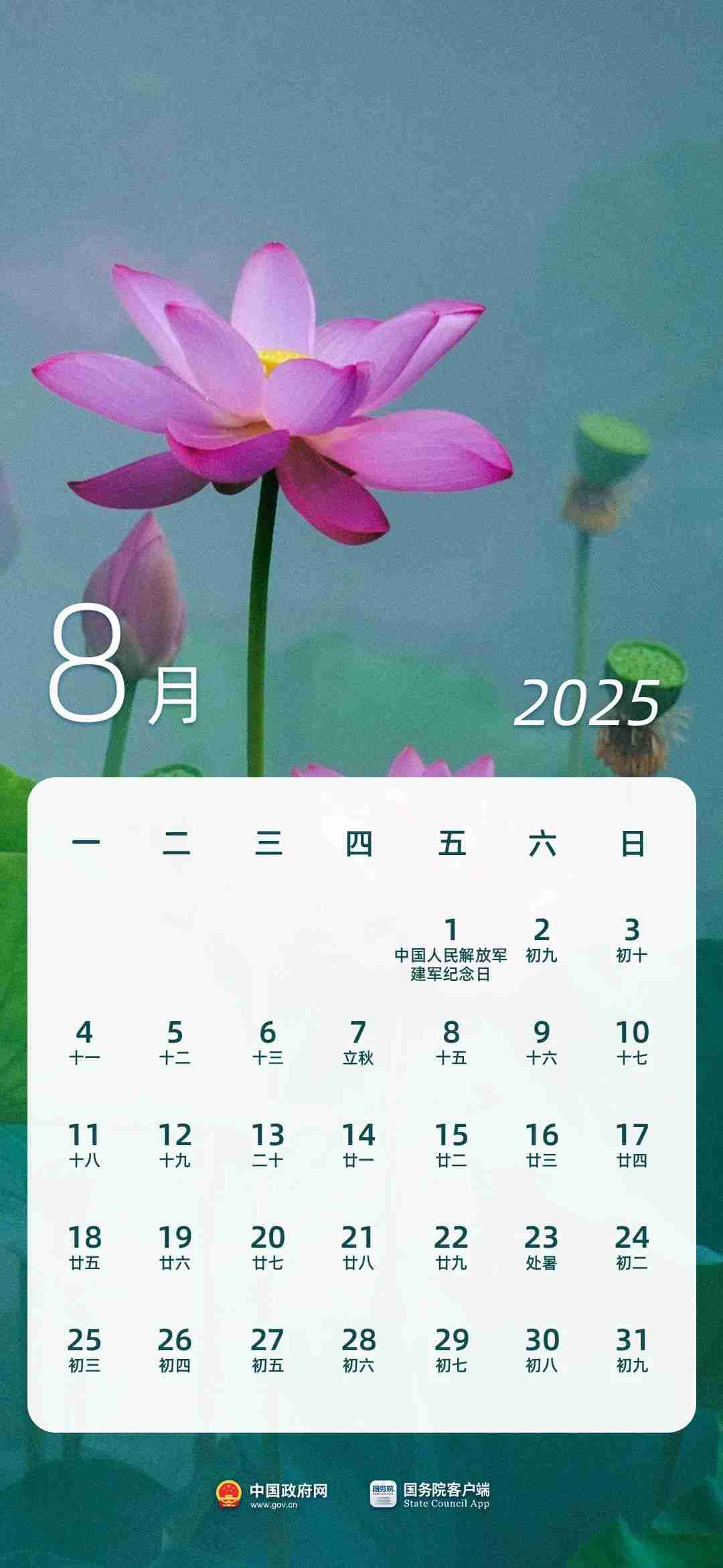 2025 年部分节假日安排公布：全体公民假日增加 2 天，调休后上班一般不超 6 天