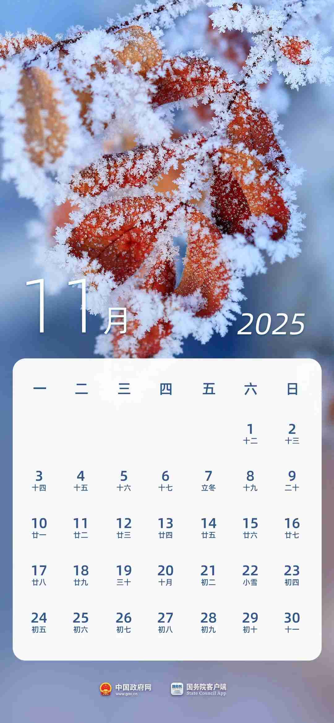 2025 年部分节假日安排公布：全体公民假日增加 2 天，调休后上班一般不超 6 天