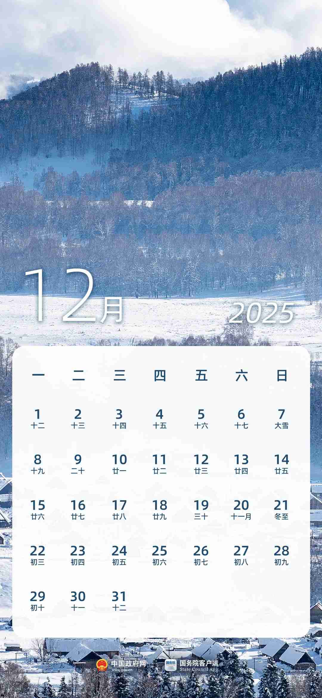 2025 年部分节假日安排公布：全体公民假日增加 2 天，调休后上班一般不超 6 天