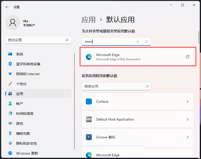 Win11 html文件怎么打开 Win11 html文件打开方法