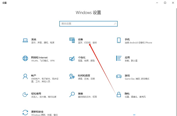 win10打印机怎么设置默认设备 win10设置默认打印机方法