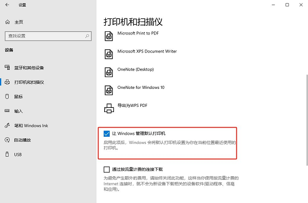 win10打印机怎么设置默认设备 win10设置默认打印机方法