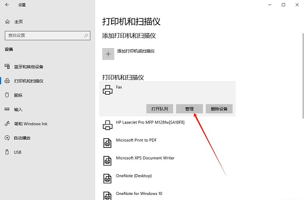 win10打印机怎么设置默认设备 win10设置默认打印机方法