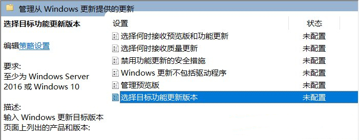 怎么禁止Win10更新Win11 Win10设置不更新Win11的方法