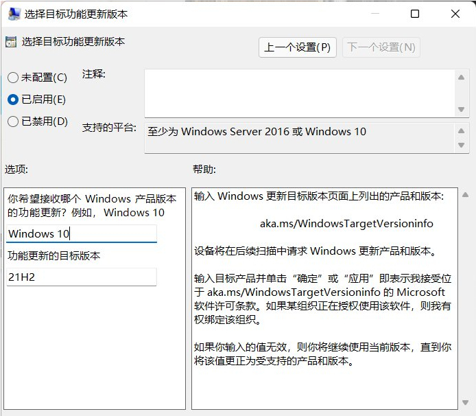 怎么禁止Win10更新Win11 Win10设置不更新Win11的方法