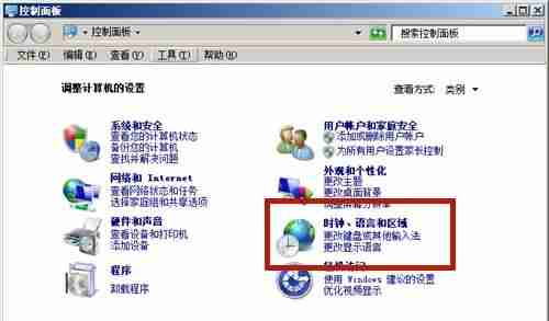 win7怎么更改日期格式 win7日期格式更改教程