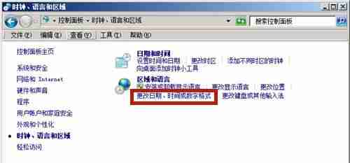 win7怎么更改日期格式 win7日期格式更改教程