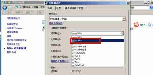 win7怎么更改日期格式 win7日期格式更改教程