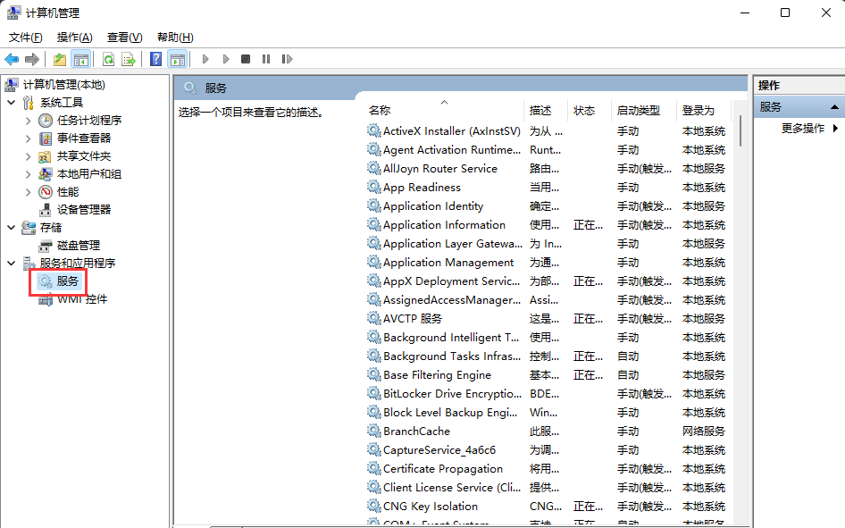 Win11怎么关闭自动更新 Win11更新服务关闭教程