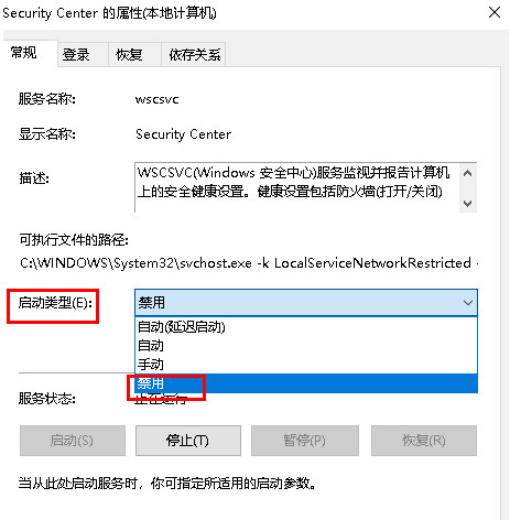 win11安全防护关闭失败怎么办 win11无法关闭安全防护解决方法