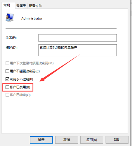 Win10找不到管理员身份运行怎么办 Win10找不到管理员身份运行详解