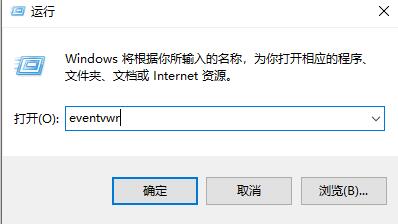 Win10怎么查看日志 Win10查看日志方法