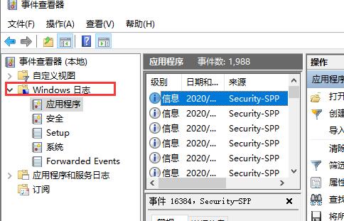 Win10怎么查看日志 Win10查看日志方法