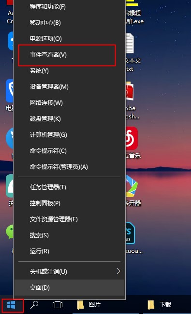 Win10怎么查看日志 Win10查看日志方法