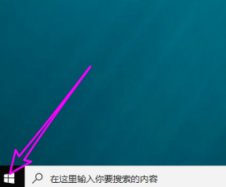 Win10怎么关闭云内容搜索功能 Win10关闭云内容搜索功能方法