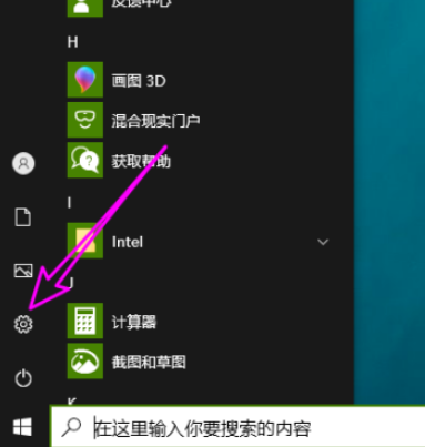 Win10怎么关闭云内容搜索功能 Win10关闭云内容搜索功能方法