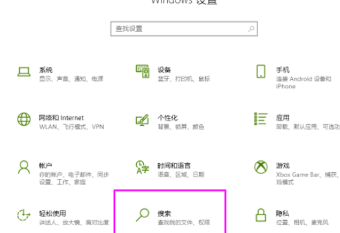 Win10怎么关闭云内容搜索功能 Win10关闭云内容搜索功能方法