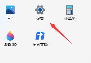 Win11怎么打开语音助手 Win11打开语音助手方法