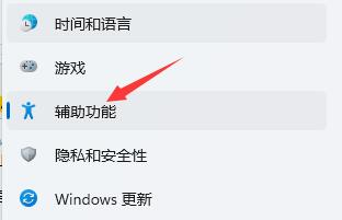 Win11怎么打开语音助手 Win11打开语音助手方法