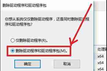 Win10一打印就蓝屏怎么解决 