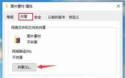 Win10怎么设置共享文件夹 Win10设置共享文件夹的方法