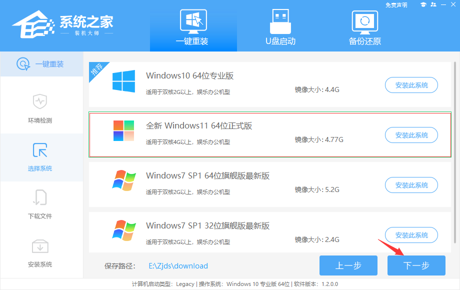 戴尔电脑怎么重装系统Win11 戴尔电脑一键重装Win11系统教程