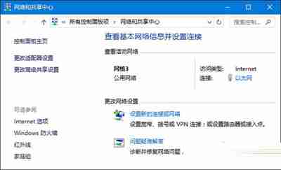 Win10系统修改和删除网络图标的方法