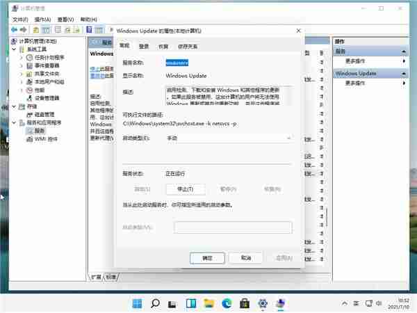 任务管理器磁盘100%怎么办 win11系统任务管理器磁盘100%的解决方法