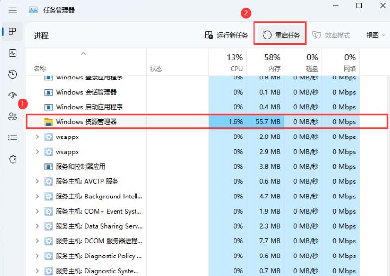 Win11右键开始按钮显示空白没有选项怎么办 