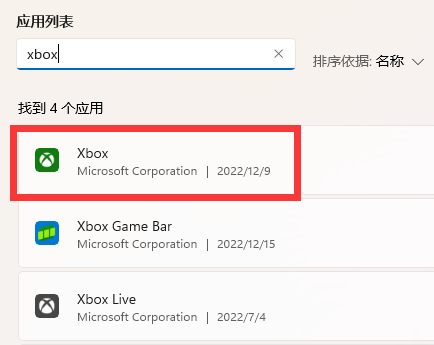 Win11xbox网络修复在哪 Win11xbox网络修复