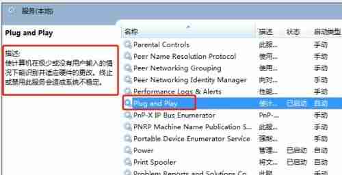 win7怎么优化服务 win7服务优化教程