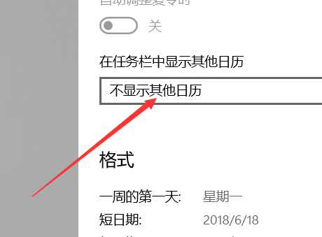 Win10日历怎么显示农历 