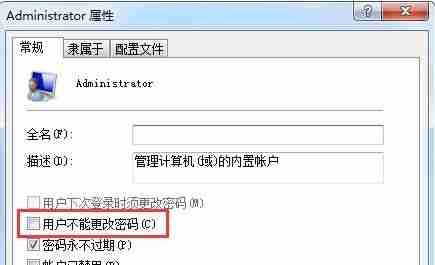 win7更改密码提示不能更改密码怎么办 win7更改密码提示不能更改密码解决方法