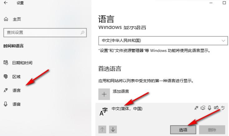 win10怎么开启输入法兼容模式 win10输入法兼容模式开启方法