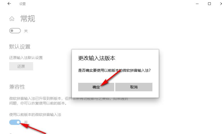 win10怎么开启输入法兼容模式 win10输入法兼容模式开启方法