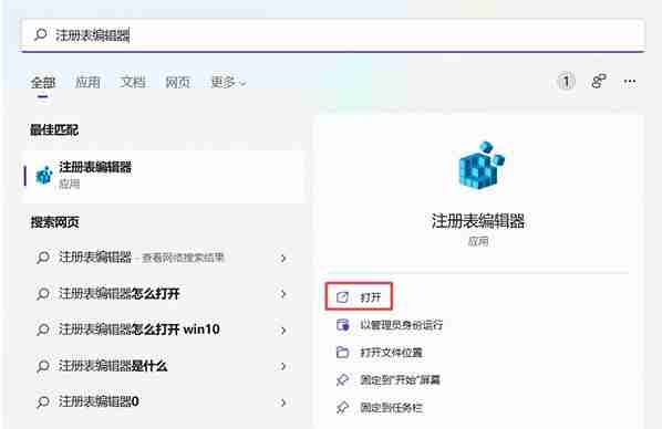 电脑注册表怎么打开 win11系统打开注册表的多种方法讲解