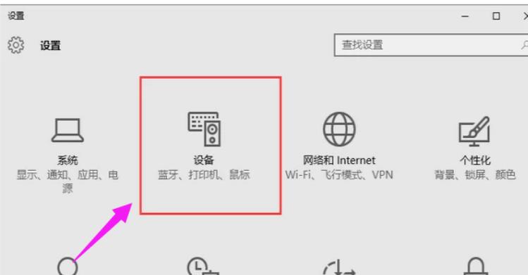 Win10找不到打印机怎么办 Win10添加打印机搜不到问题解析