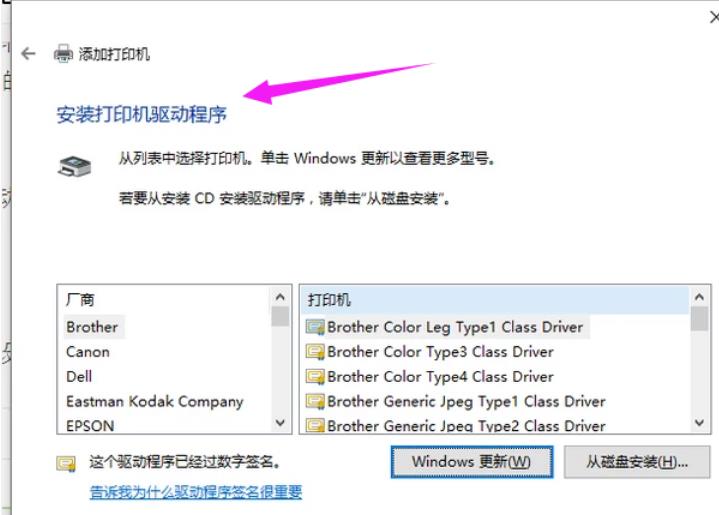 Win10找不到打印机怎么办 Win10添加打印机搜不到问题解析