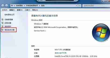 win7怎么更改工作组 win7工作组更改教程