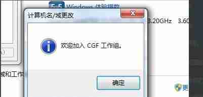 win7怎么更改工作组 win7工作组更改教程