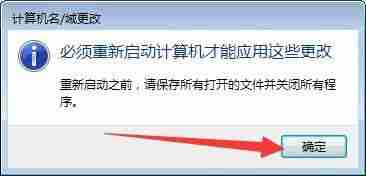 win7怎么更改工作组 win7工作组更改教程