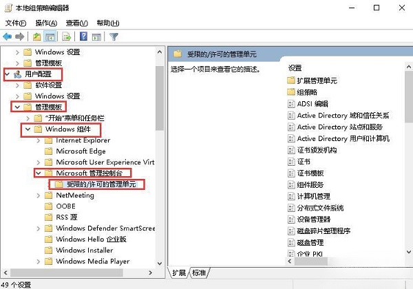 win10不能添加本地用户和组怎么办 