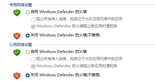 win11提示无法安全下载文件怎么办 