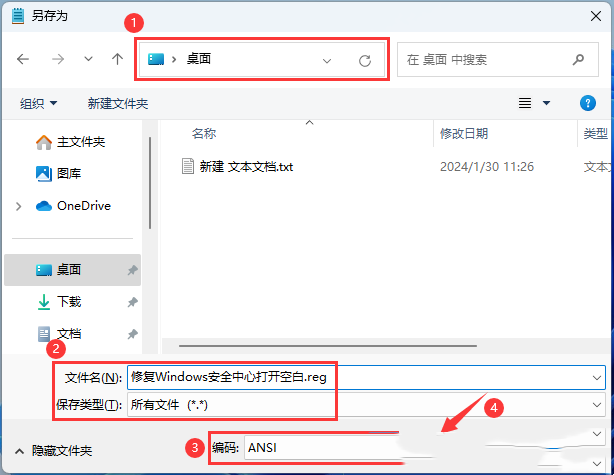 windows安全中心打开白屏怎么回事 