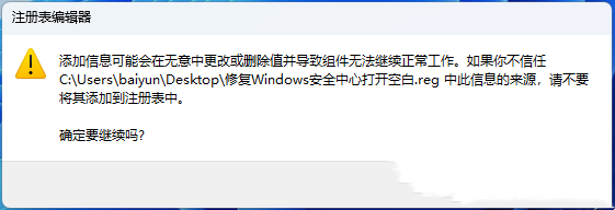 windows安全中心打开白屏怎么回事 