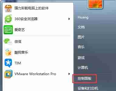 win7怎么更改拓展名 win7拓展名更改教程