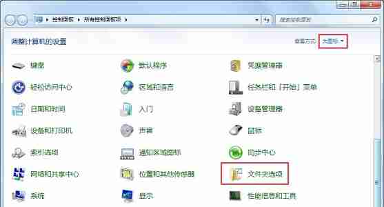 win7怎么更改拓展名 win7拓展名更改教程