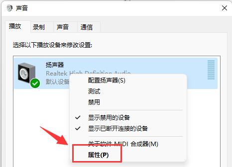 Win11麦克风有杂音怎么办 Win11麦克风有杂音解决方法