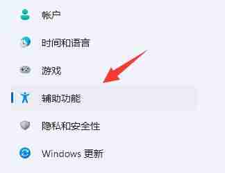 Win11屏幕键盘打不开怎么办 Win11屏幕键盘无法打开的解决教程