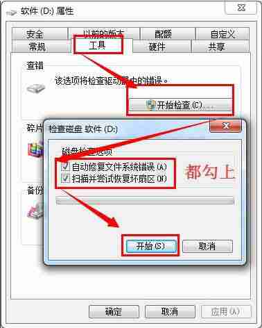 win7电脑移动硬盘突然打不开怎么解决 